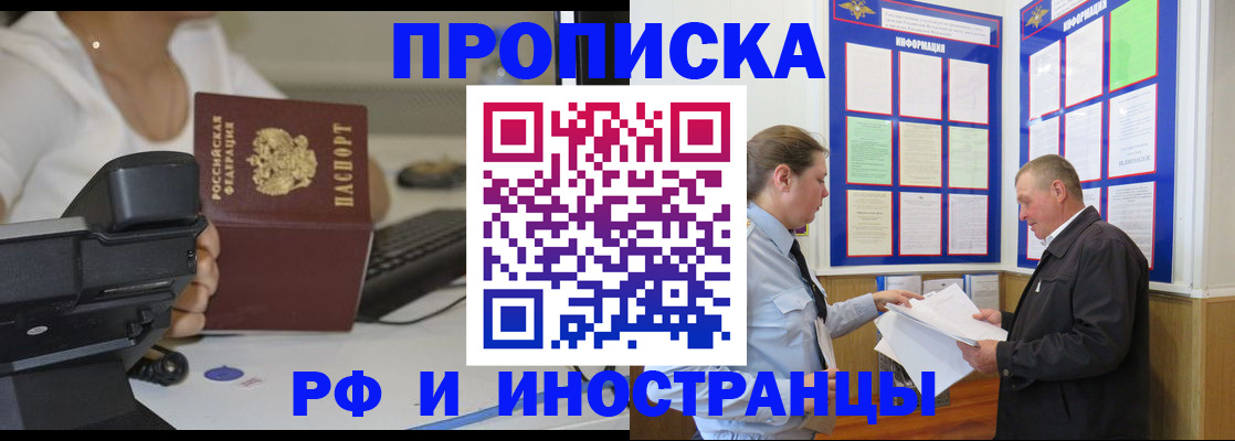 прописка для кредита в Пензенской области