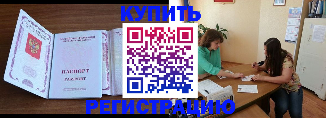 прописка иностранных граждан в Пензенской области