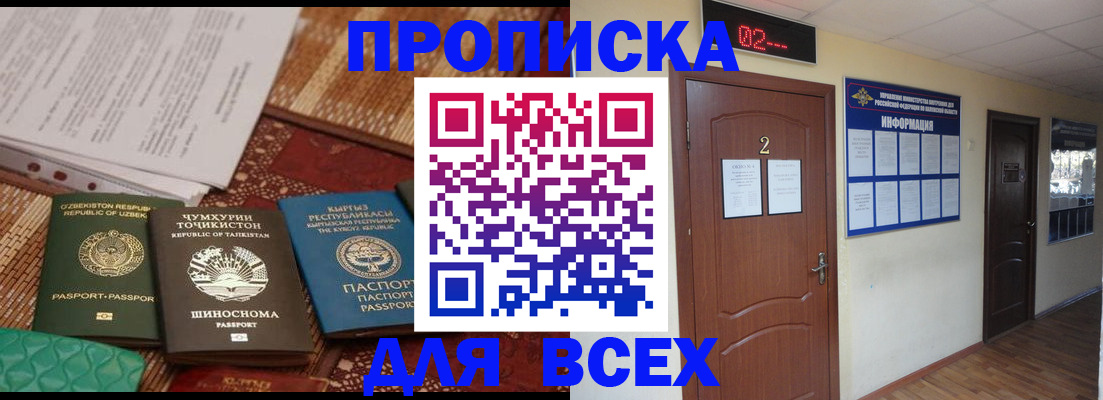 временная регистрация надежно в Пензенской области