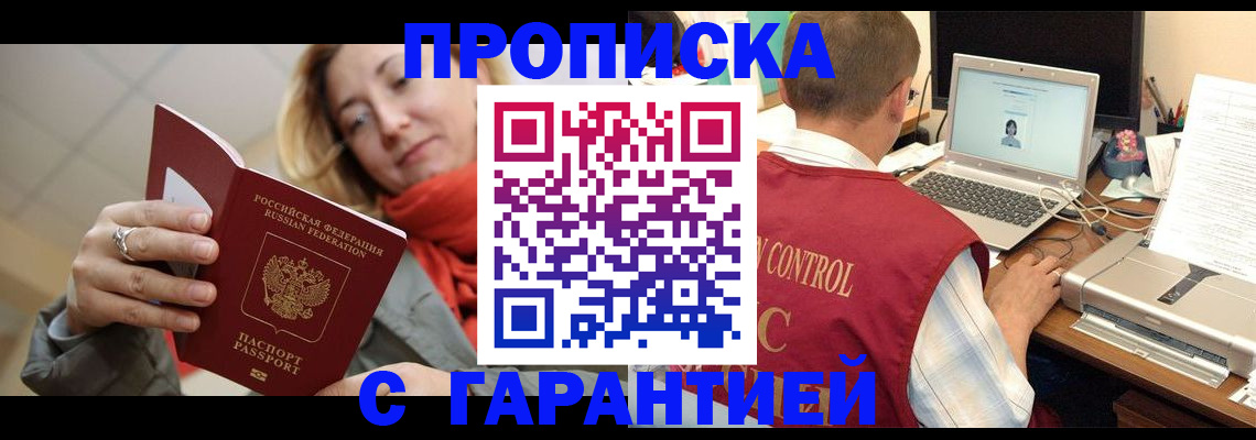 временная регистрация гарантия в Пензенской области