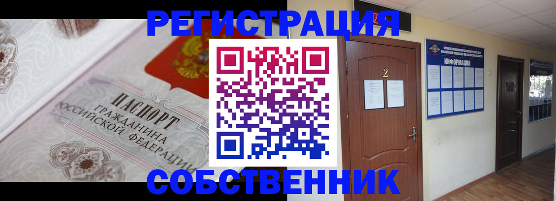 прописка 2025 в Пензенской области