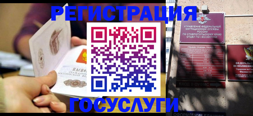 временная регистрация купить в Пензенской области