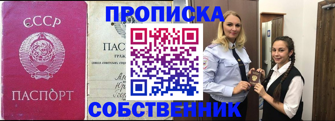 временная регистрация 2025 в Пензенской области