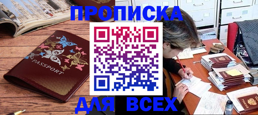 регистрация в Пензенской области